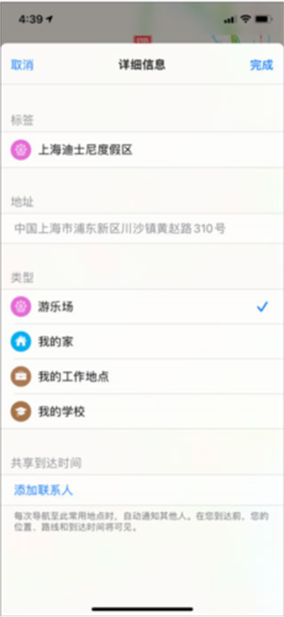 高德地图国际版