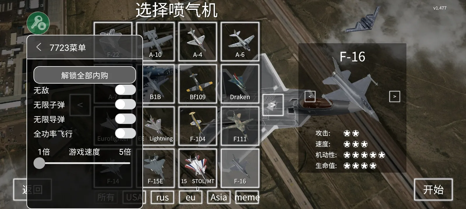 喷气式战斗机汉化版