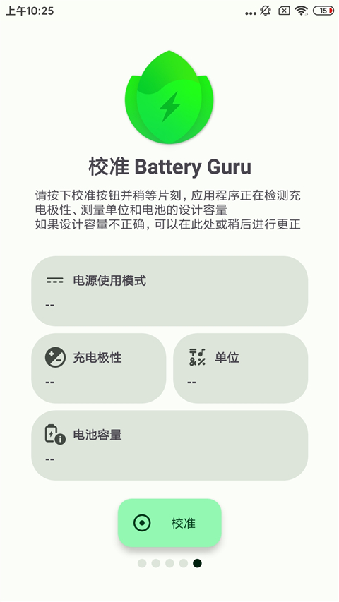 BatteryGuru