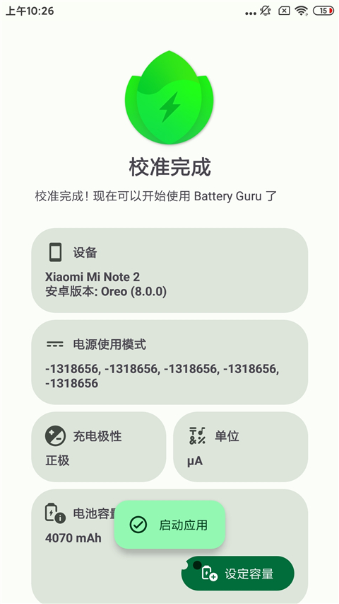 BatteryGuru