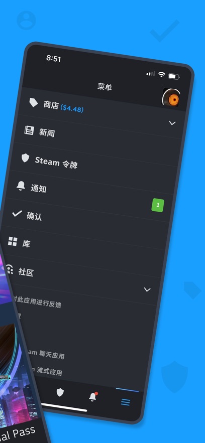 Steam手机令牌截图1