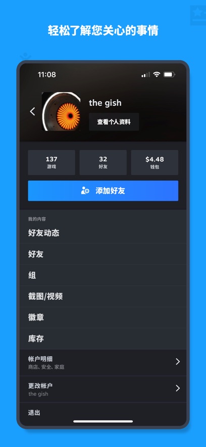 Steam手机令牌截图4