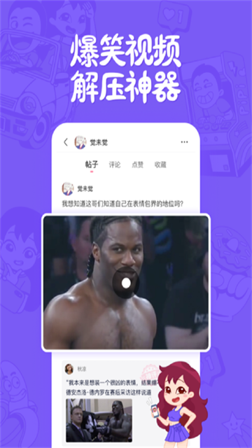 皮皮搞笑截图2