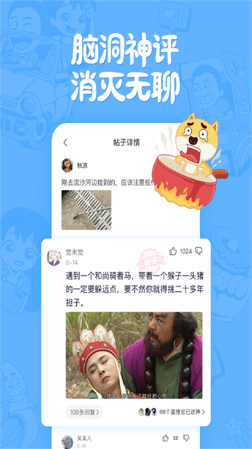 皮皮搞笑截图4