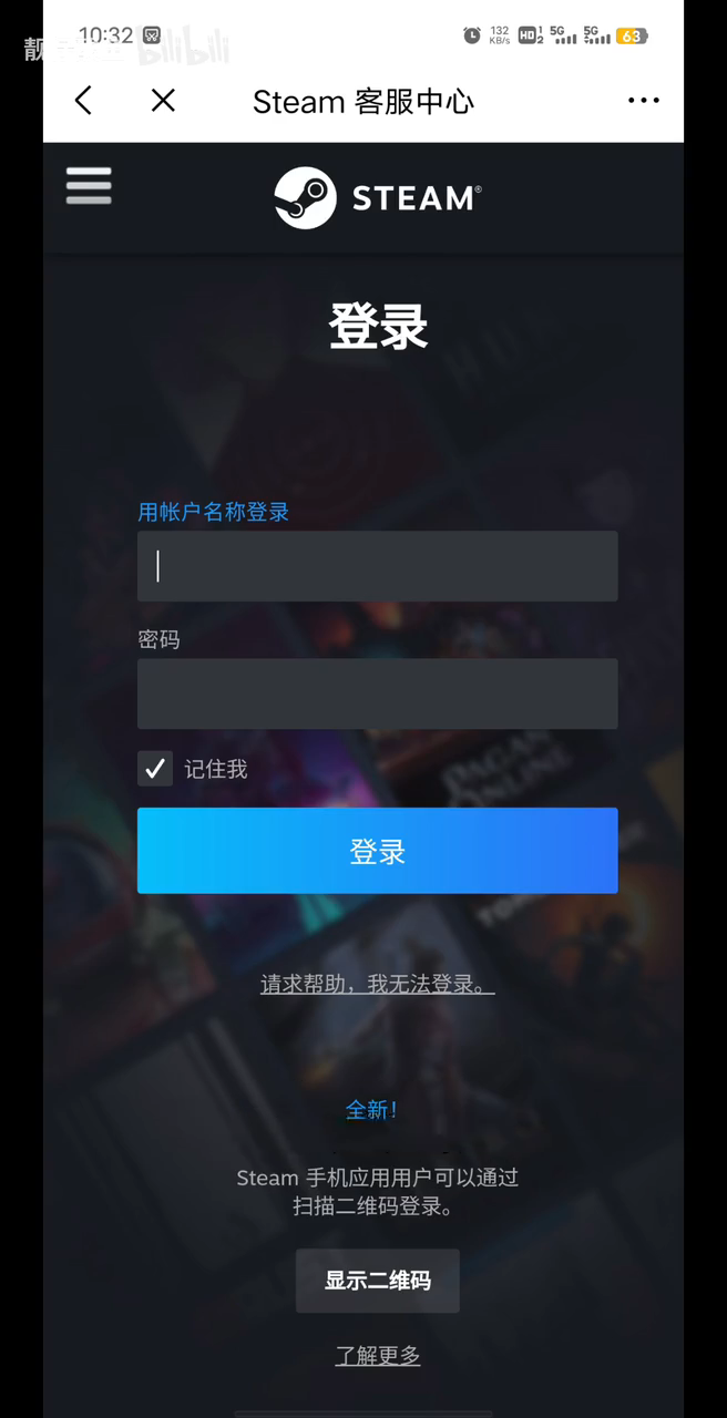 Steam手机令牌截图4
