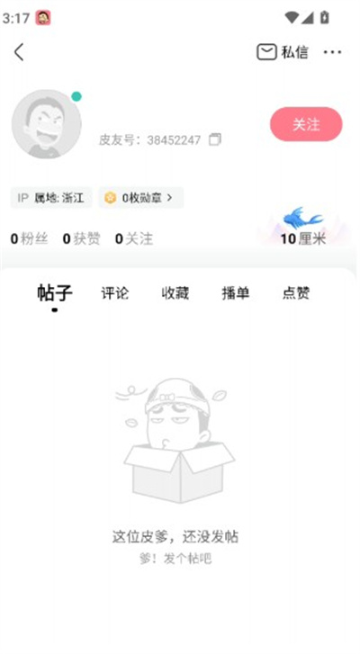 皮皮搞笑