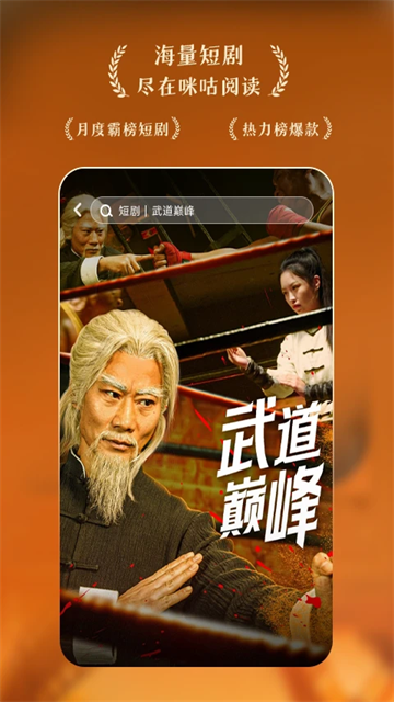 咪咕阅读截图2