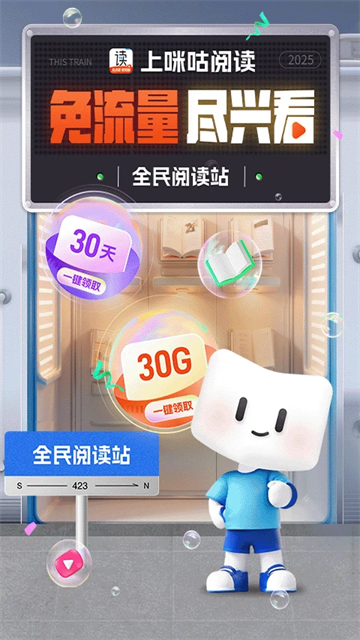 咪咕阅读截图4