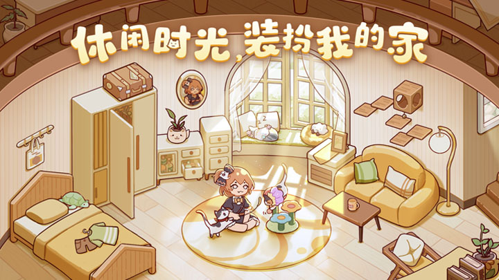 我的休闲时光截图5