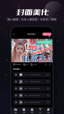 必剪截图4