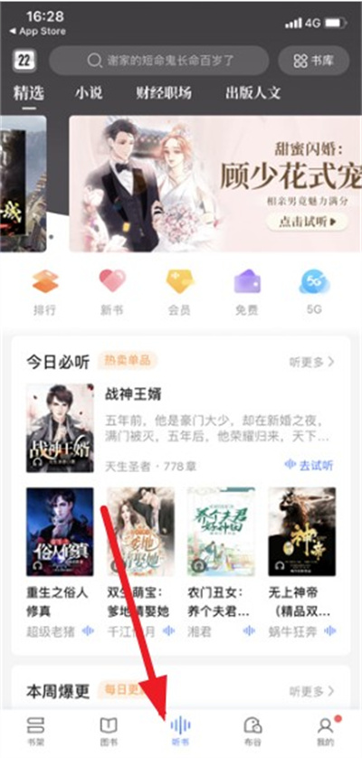 咪咕阅读