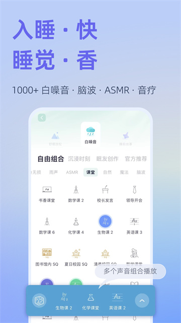 小睡眠截图4