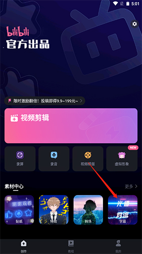 必剪