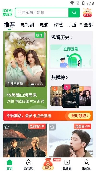 爱奇艺极速版