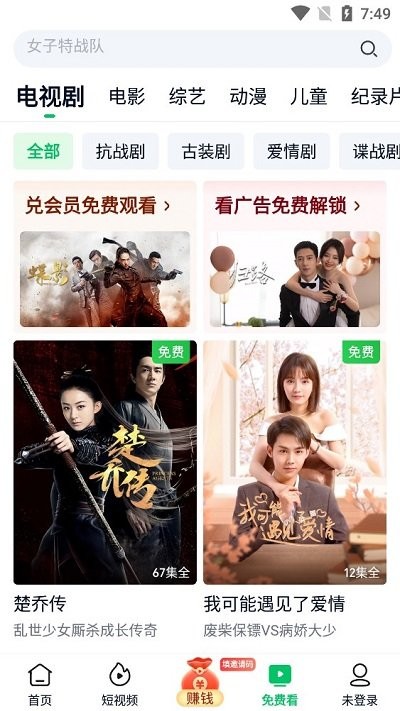 爱奇艺极速版