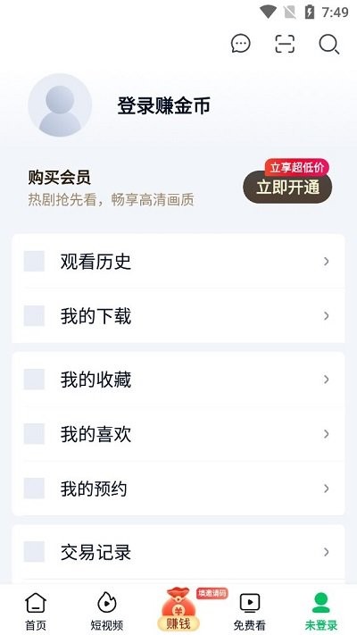 爱奇艺极速版