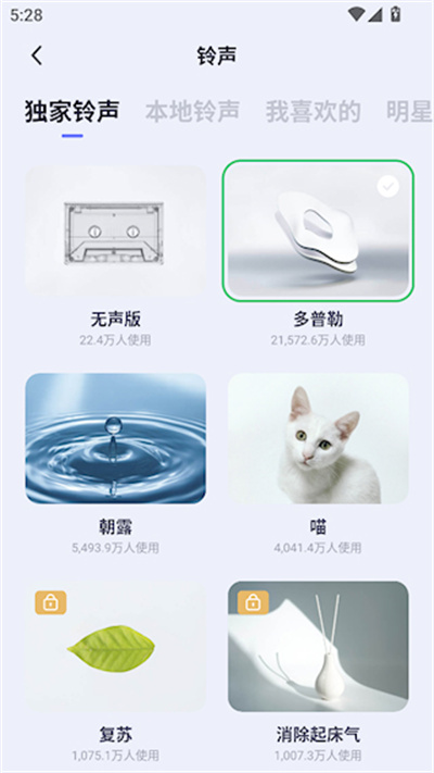 小睡眠