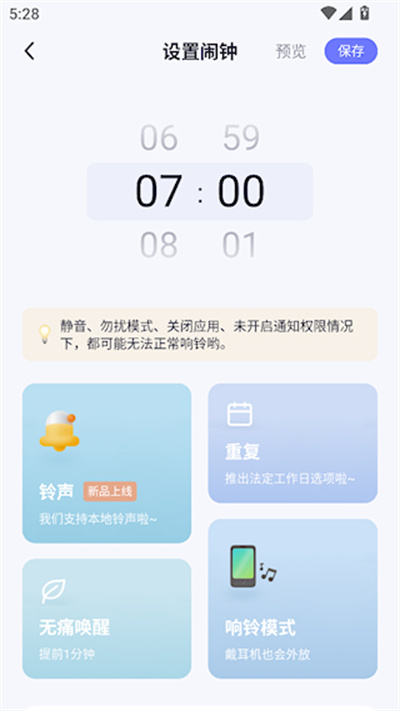 小睡眠