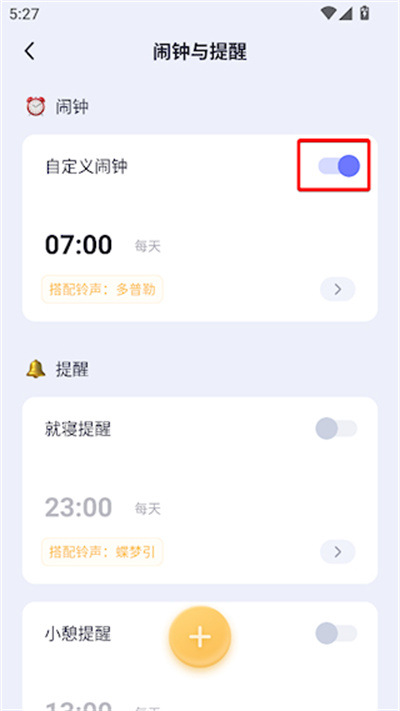 小睡眠