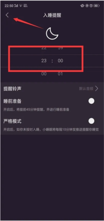 小睡眠