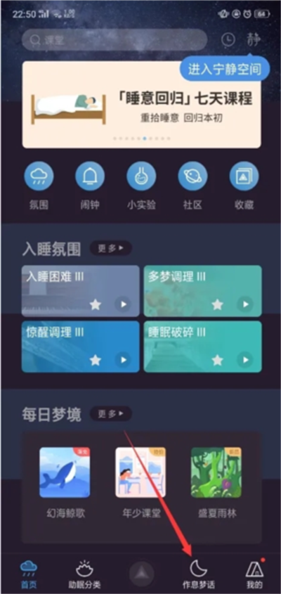 小睡眠