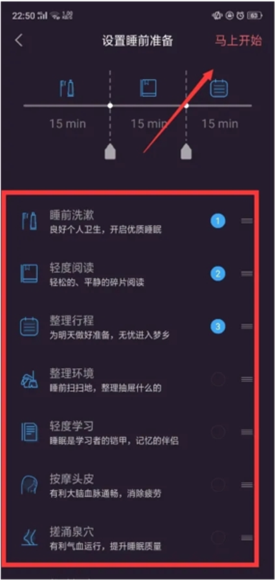 小睡眠