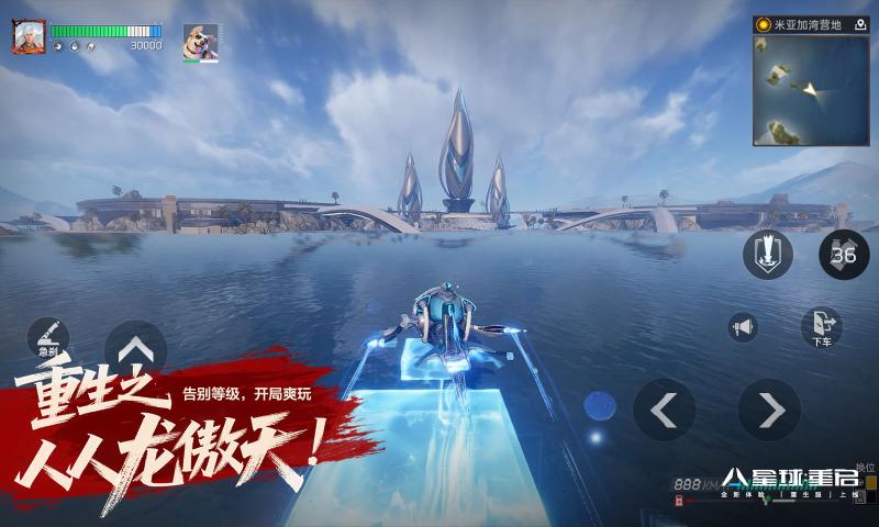 星球重启截图2