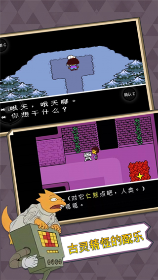 传说之下截图2