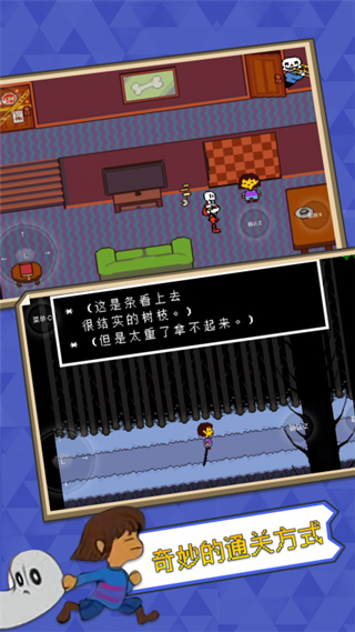 传说之下截图3
