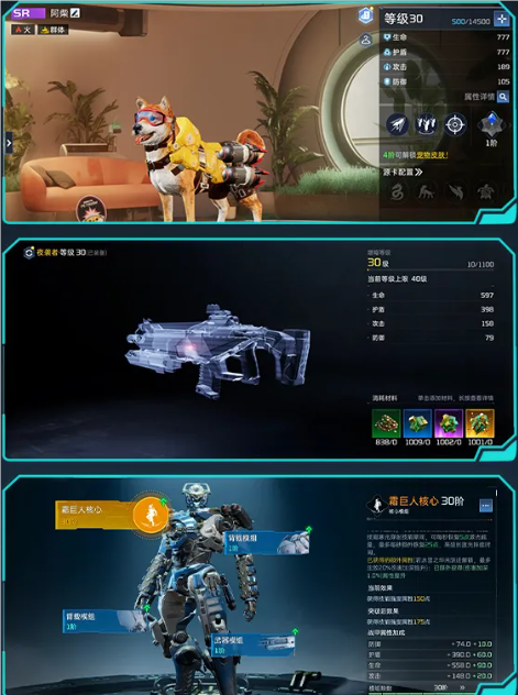 星球重启