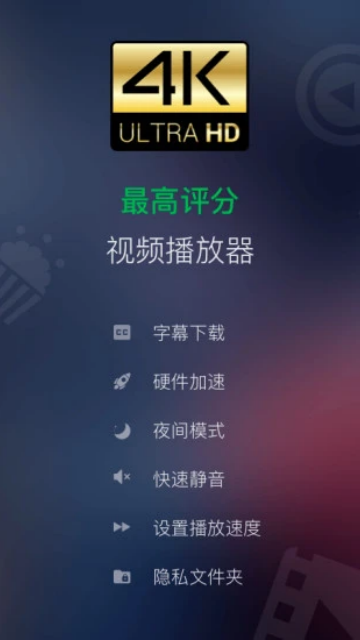 XPlayer视频播放器截图4