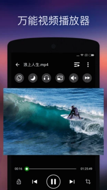 XPlayer视频播放器截图3