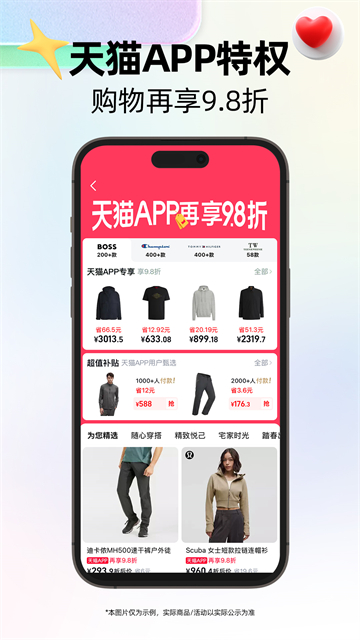 天猫截图2