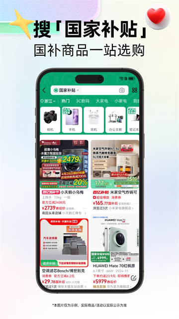 天猫截图3