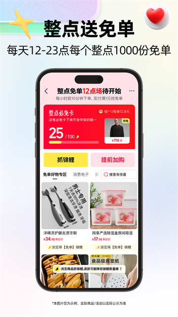 天猫截图4