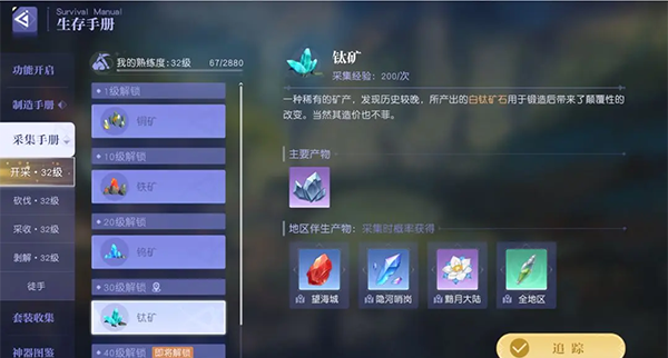 悠星大陆