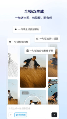 星流截图4