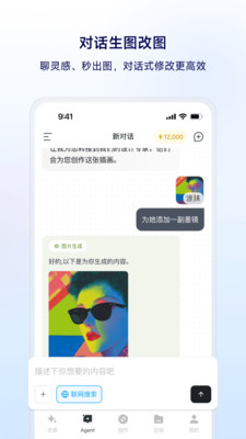 星流截图2