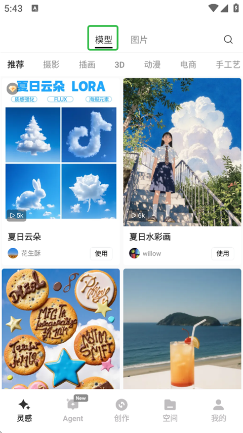 星流