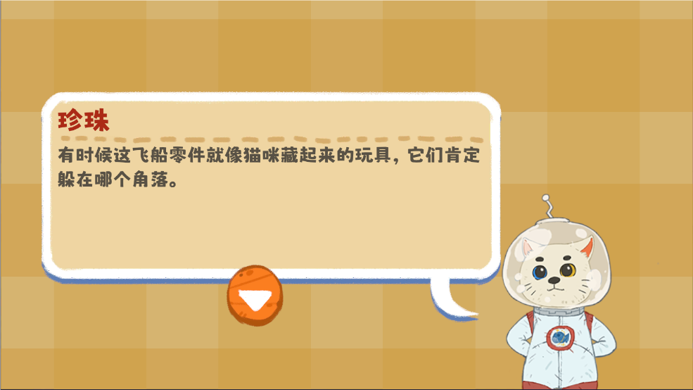 小小冒险家寻宝记