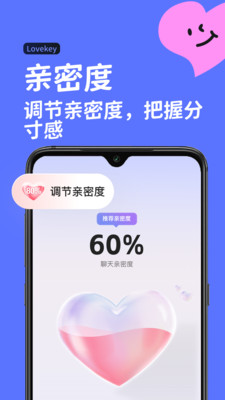 Lovekey键盘截图1