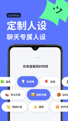Lovekey键盘截图4
