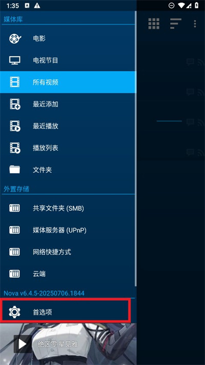 nova video player播放器