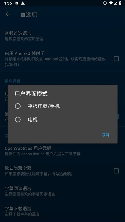 nova video player播放器