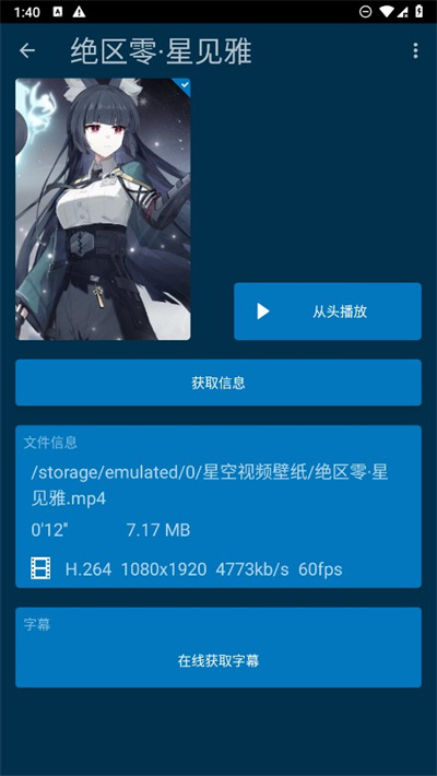 nova video player播放器