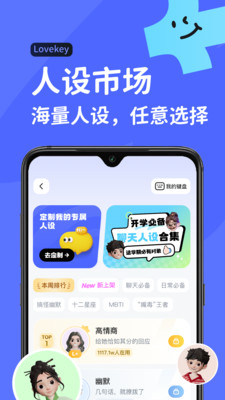 Lovekey键盘
