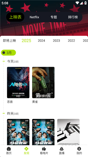 好好看影视截图3
