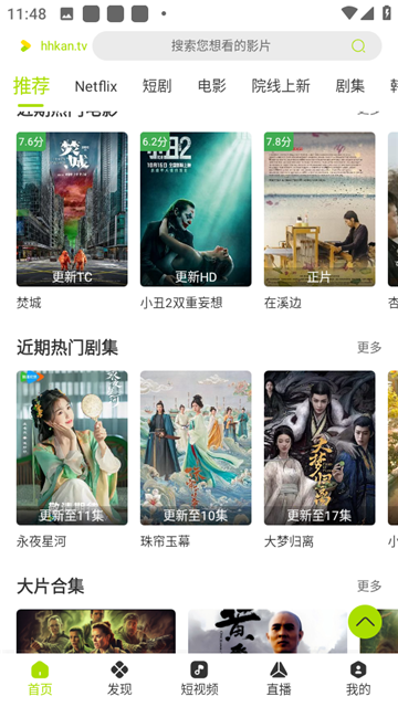 好好看影视截图2