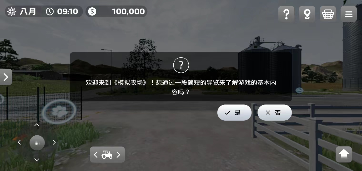 模拟农场23内置模组