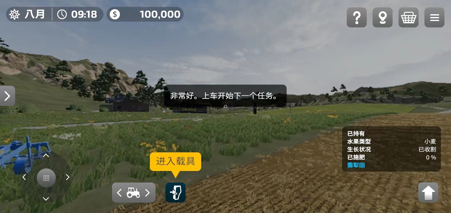 模拟农场23内置模组